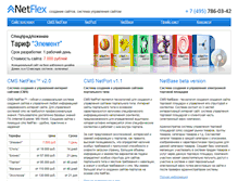Tablet Screenshot of netflex.ru